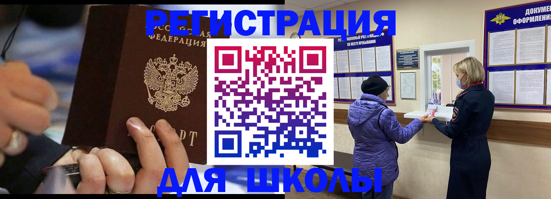 регистрация для дет. сада в Печорах