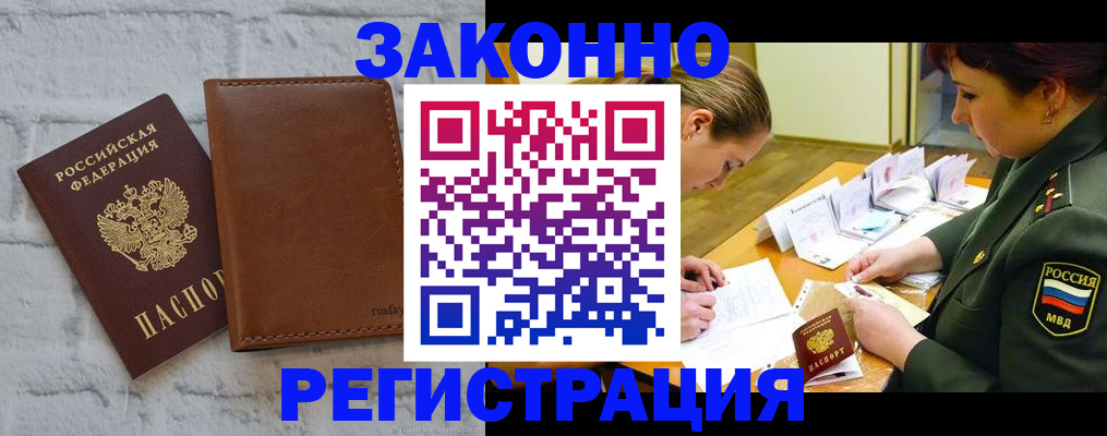 прописка штамп в Печорах