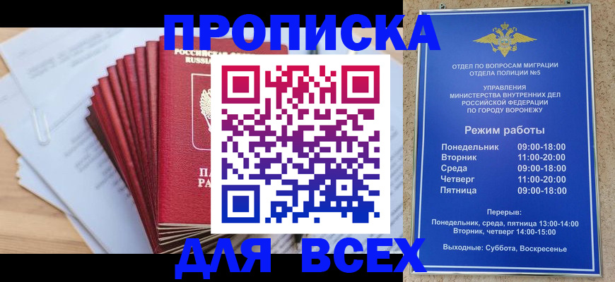 временная регистрация для всех в Печорах