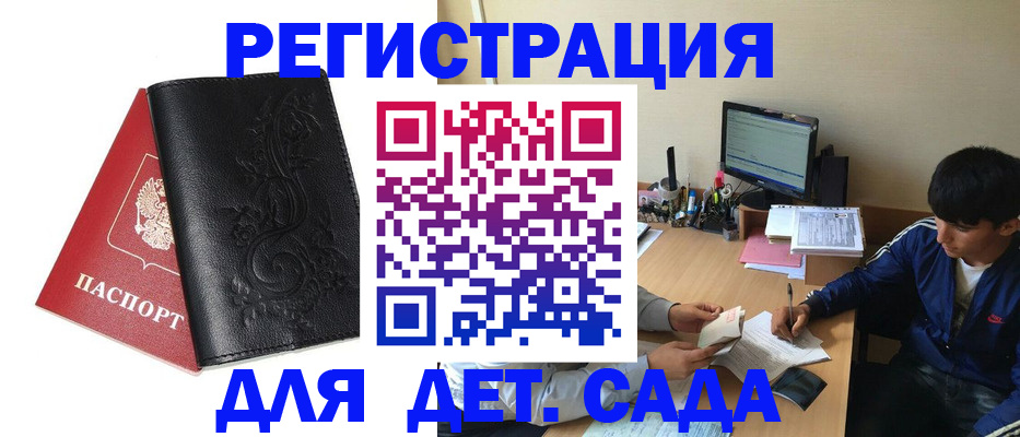 где прописаться в Печорах