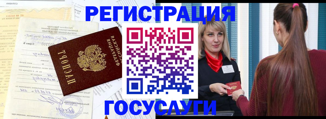 временная регистрация законно в Печорах